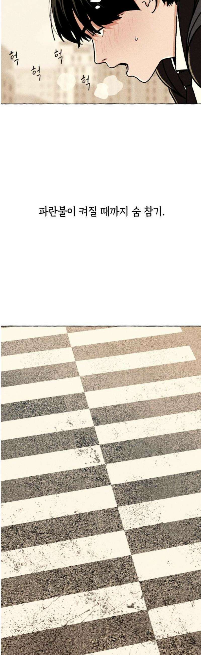 저궤도인간 3화 5