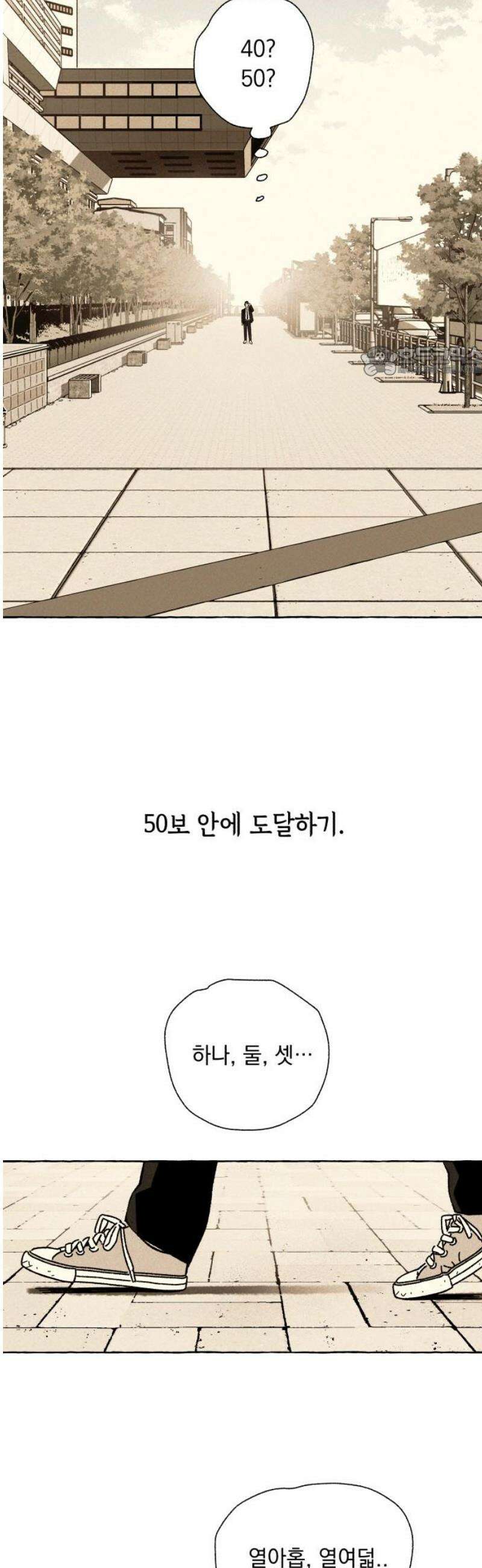 저궤도인간 3화 9