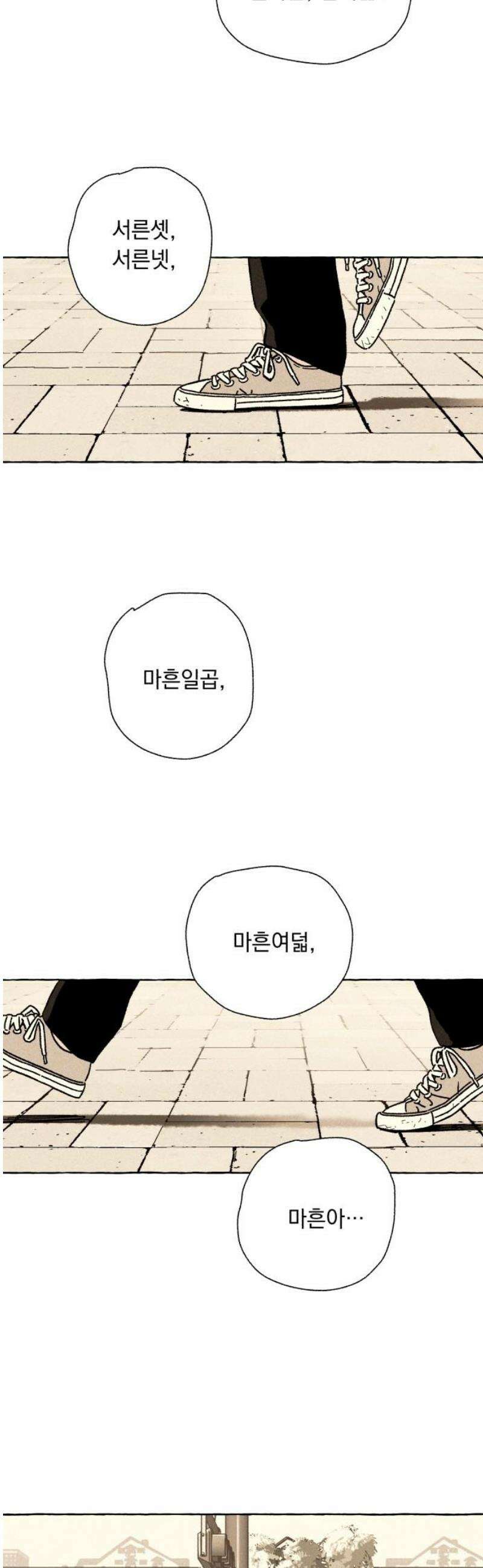 저궤도인간 3화 10