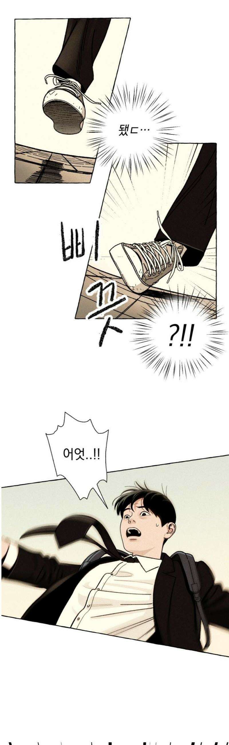 저궤도인간 3화 14