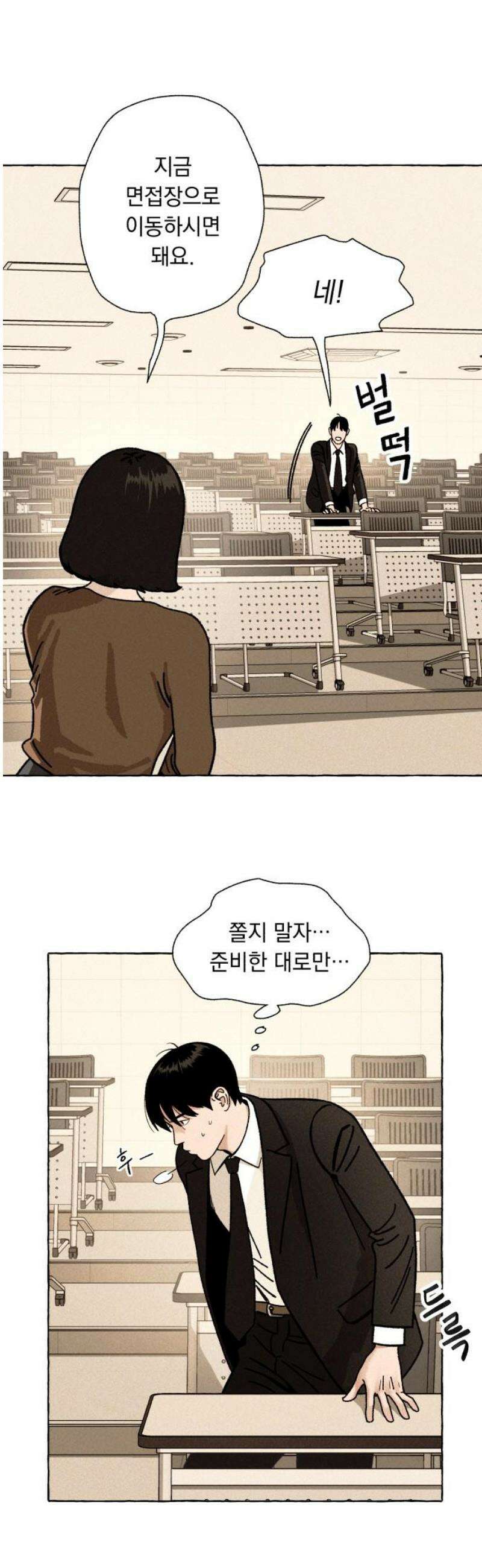 저궤도인간 3화 21