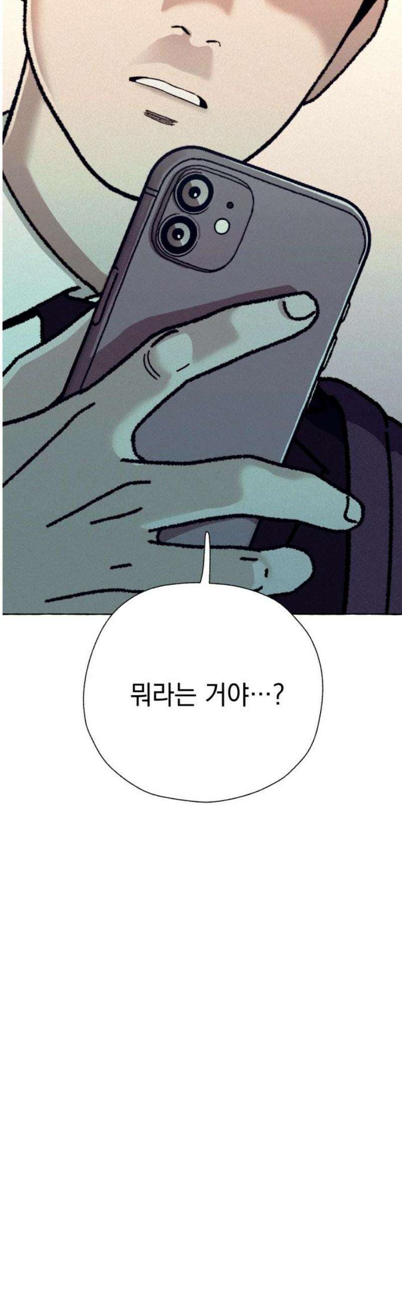 저궤도인간 3화 25
