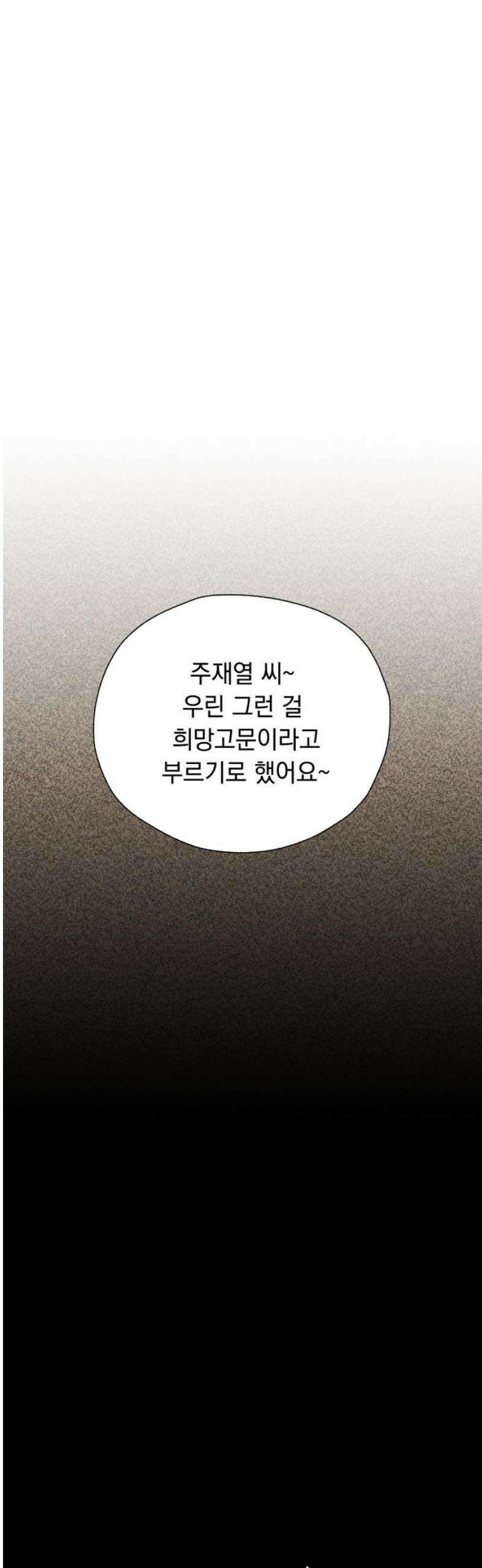 저궤도인간 3화 27