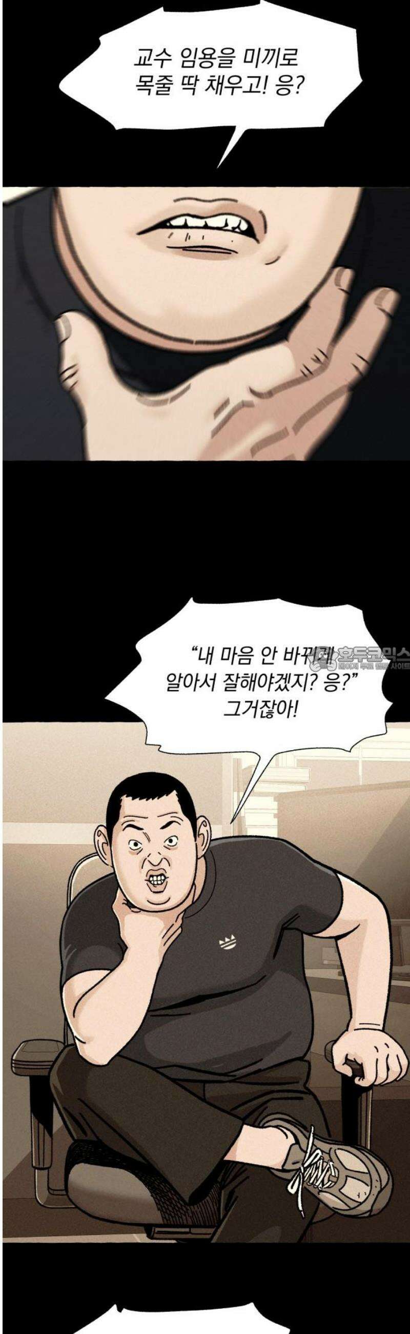 저궤도인간 3화 28