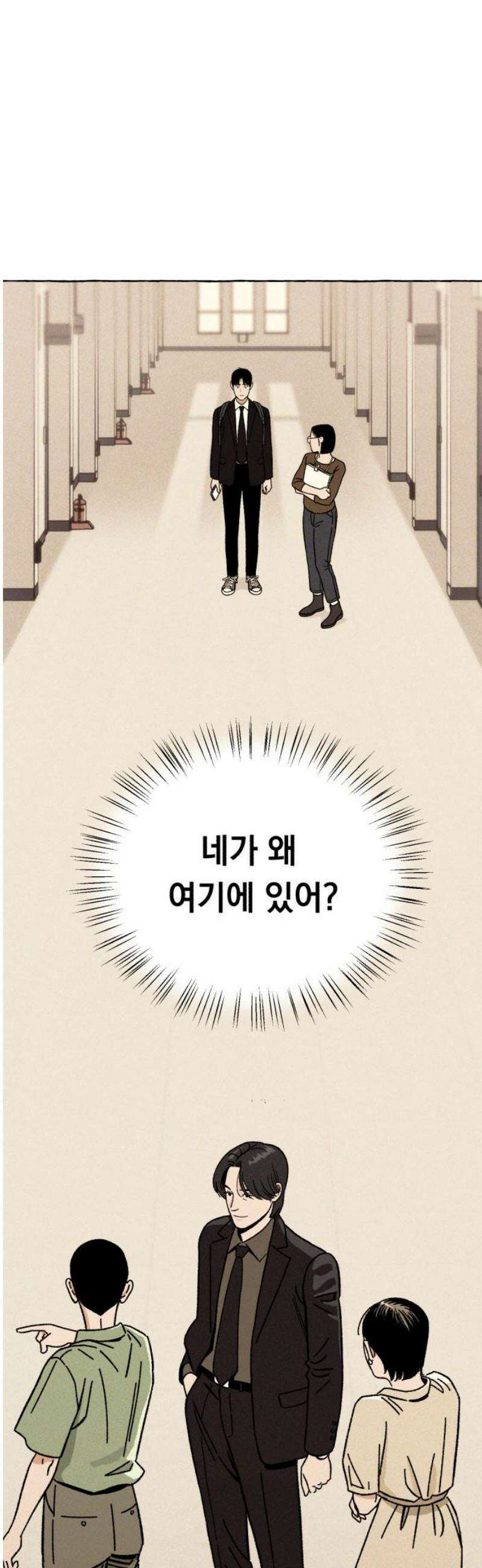 저궤도인간 3화 51