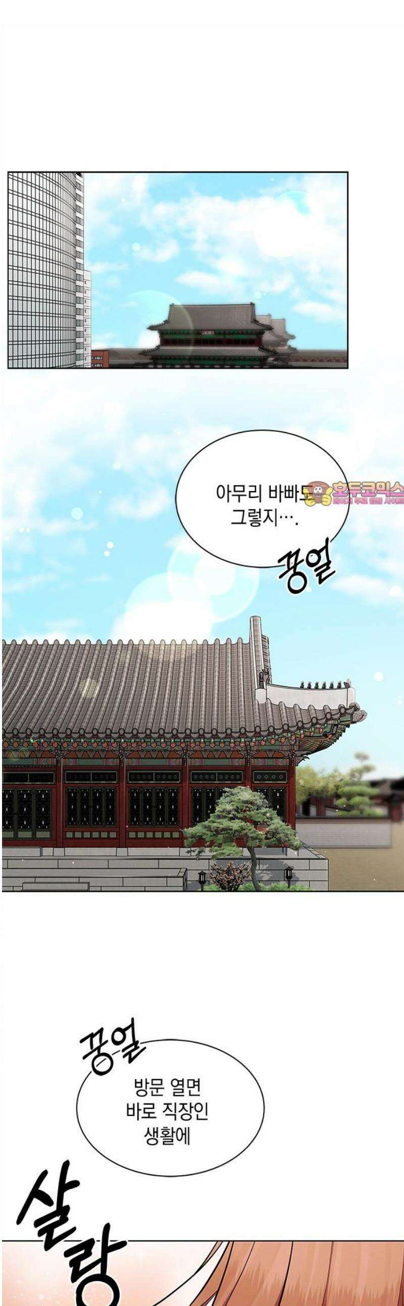 더 캐슬 - 귀안의 신부 외전 1화 1