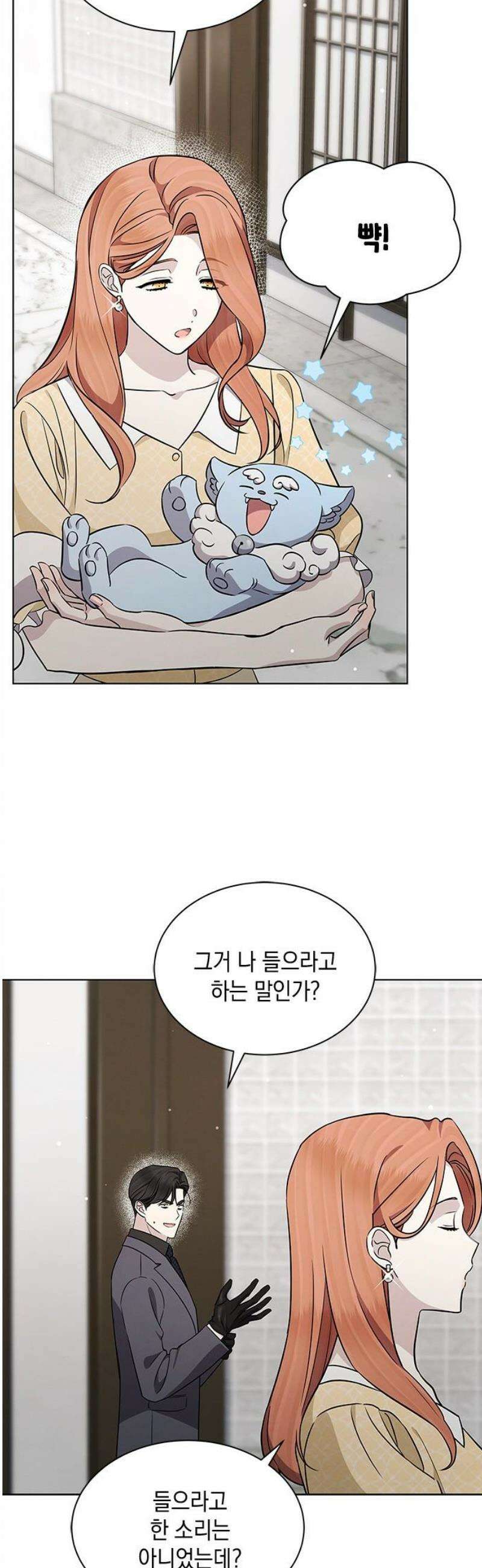 더 캐슬 - 귀안의 신부 외전 1화 3