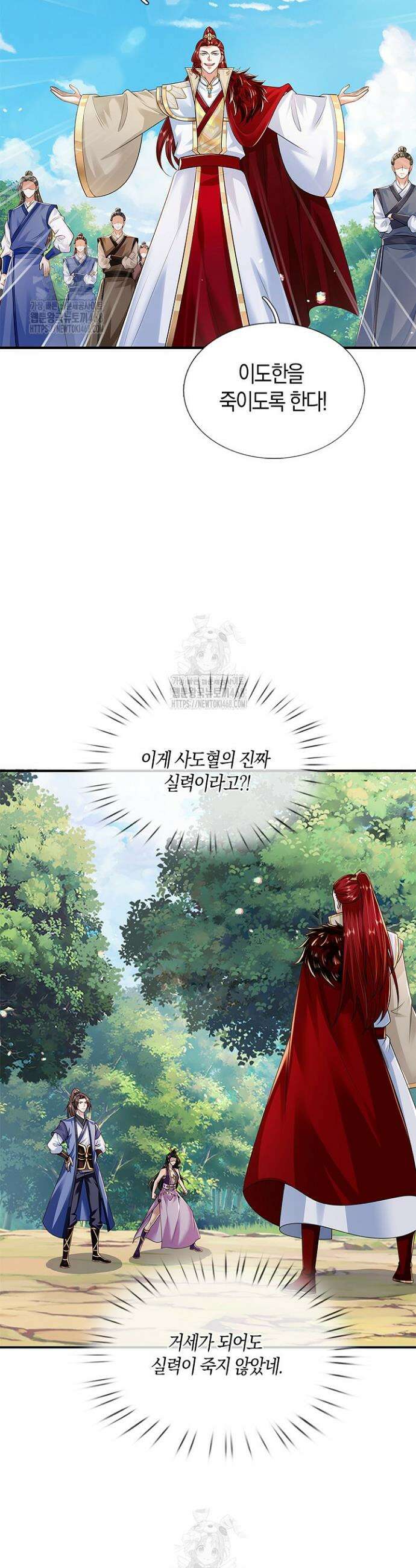 제천만계에서 돌아오다 176화 2