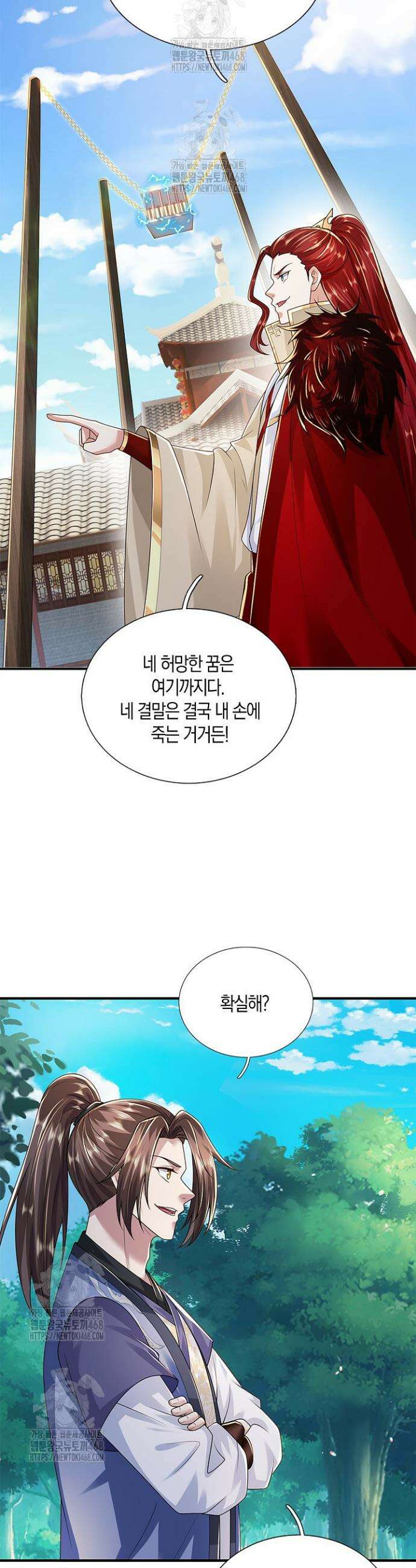 제천만계에서 돌아오다 176화 5