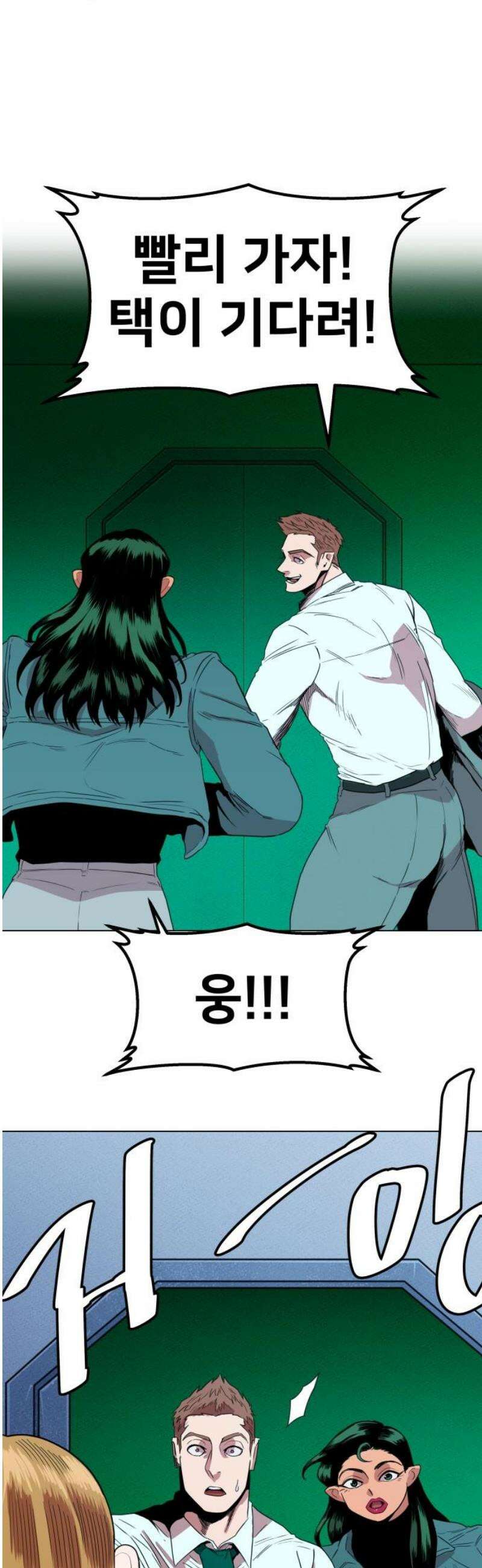 육각 59화 Oh Bondage! Up Yours! 6