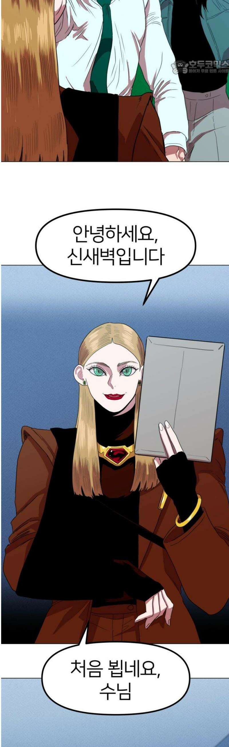 육각 59화 Oh Bondage! Up Yours! 7