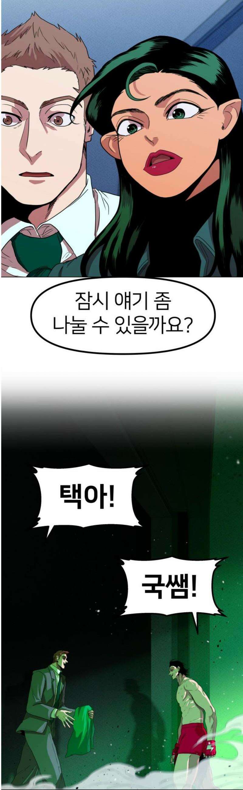 육각 59화 Oh Bondage! Up Yours! 8