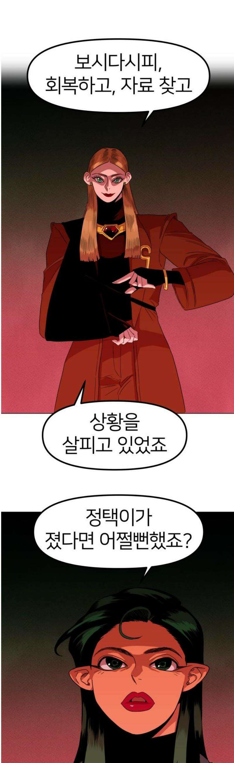 육각 59화 Oh Bondage! Up Yours! 12