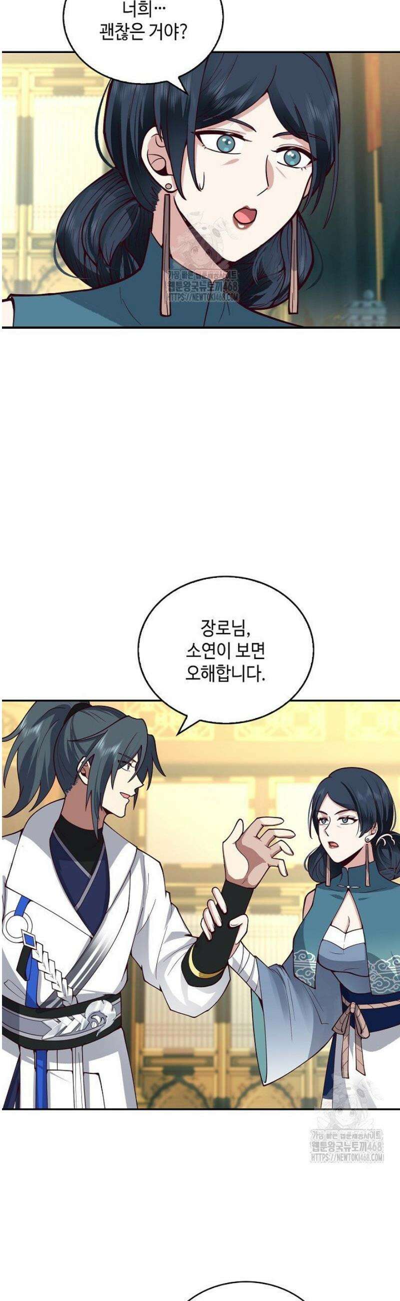 무련전봉 1673화 2