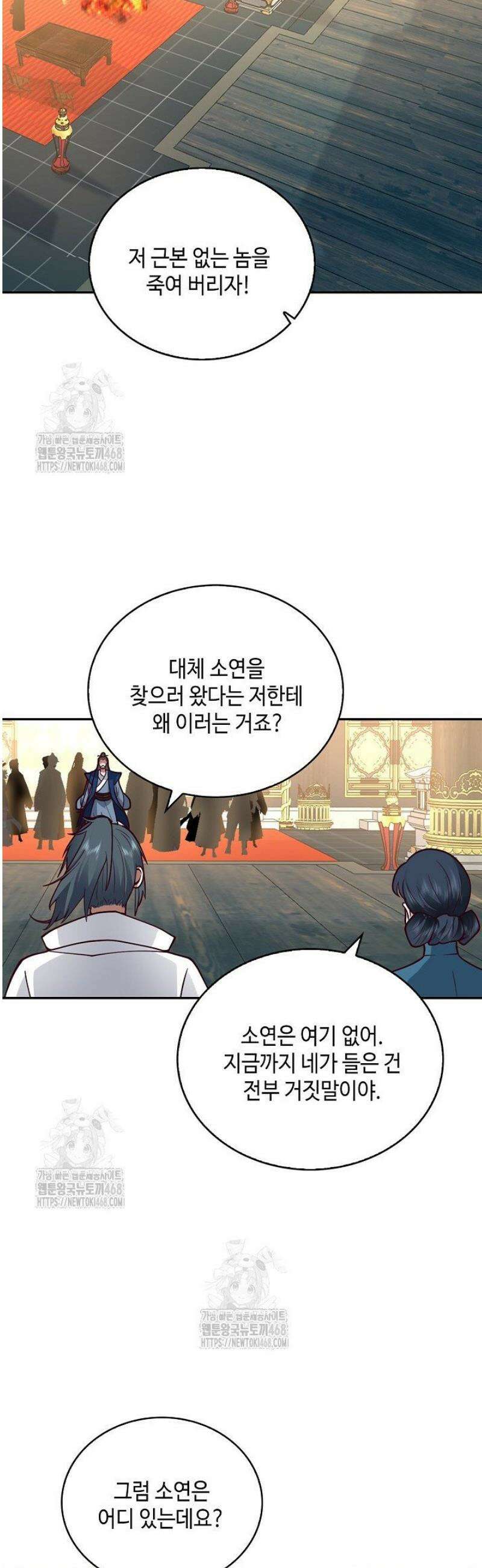무련전봉 1673화 4