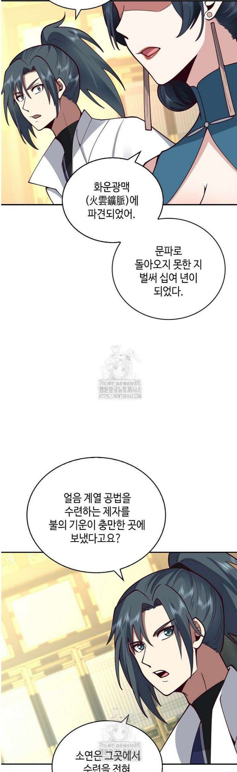 무련전봉 1673화 5