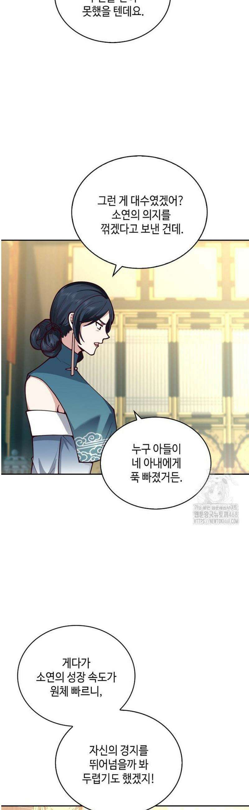 무련전봉 1673화 6