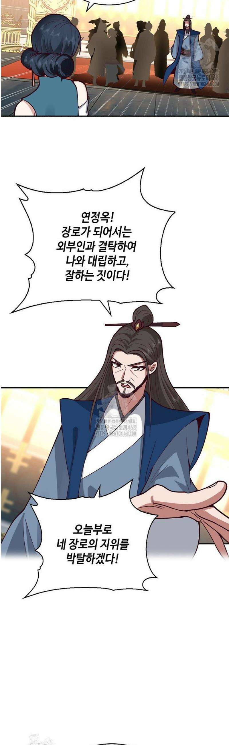 무련전봉 1673화 7