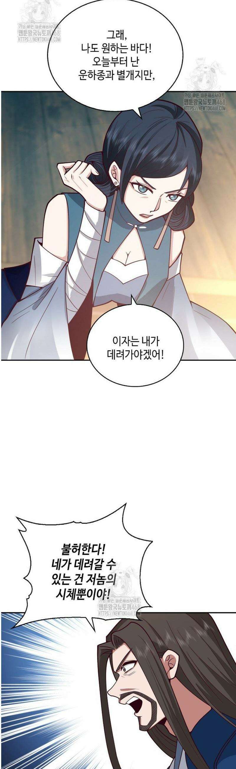 무련전봉 1673화 8
