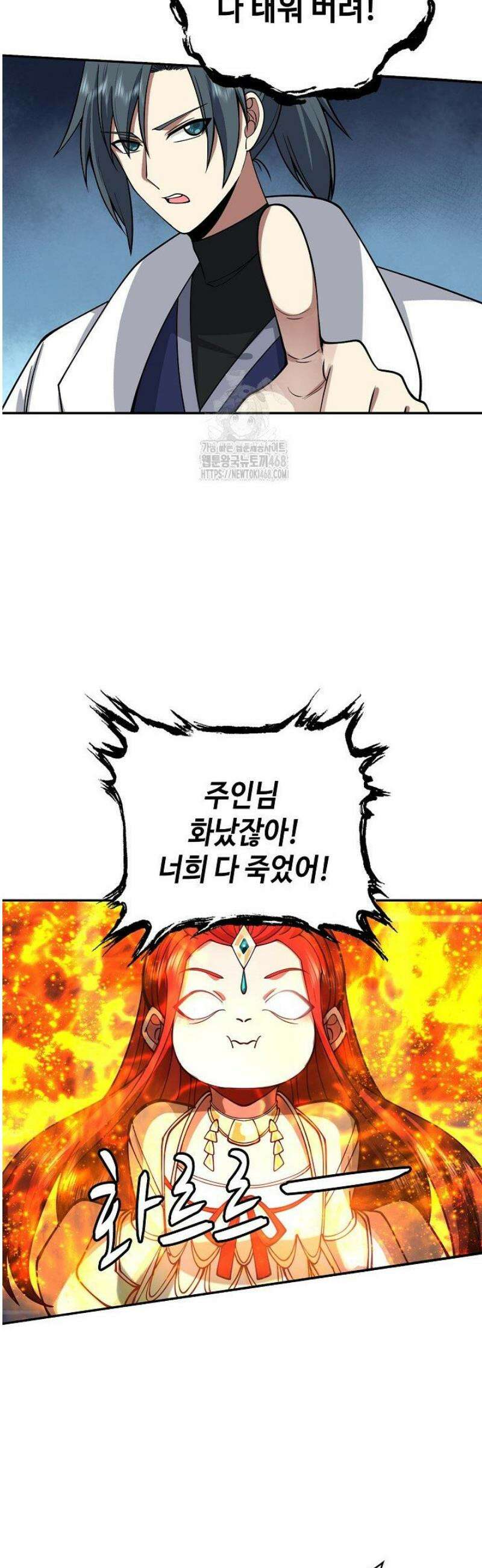 무련전봉 1673화 13