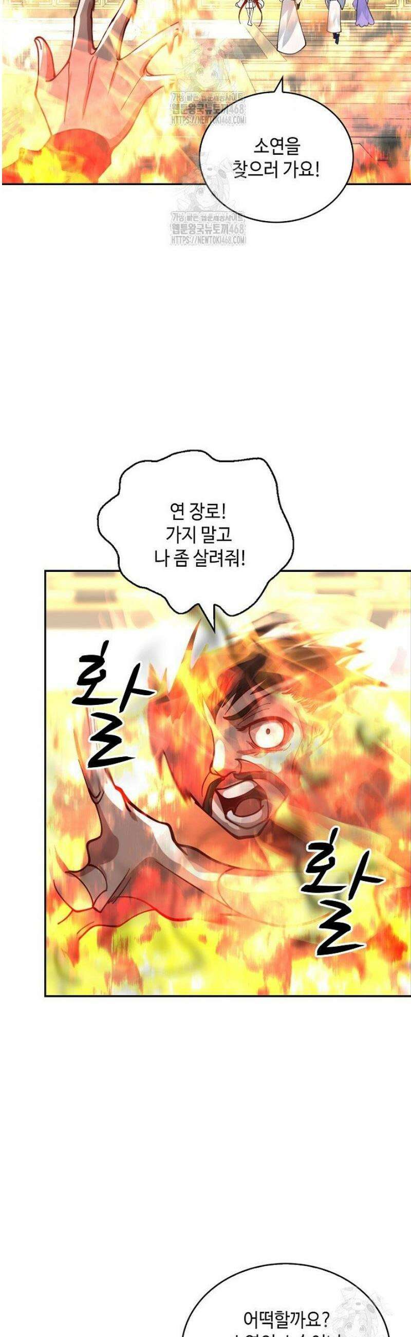 무련전봉 1673화 15