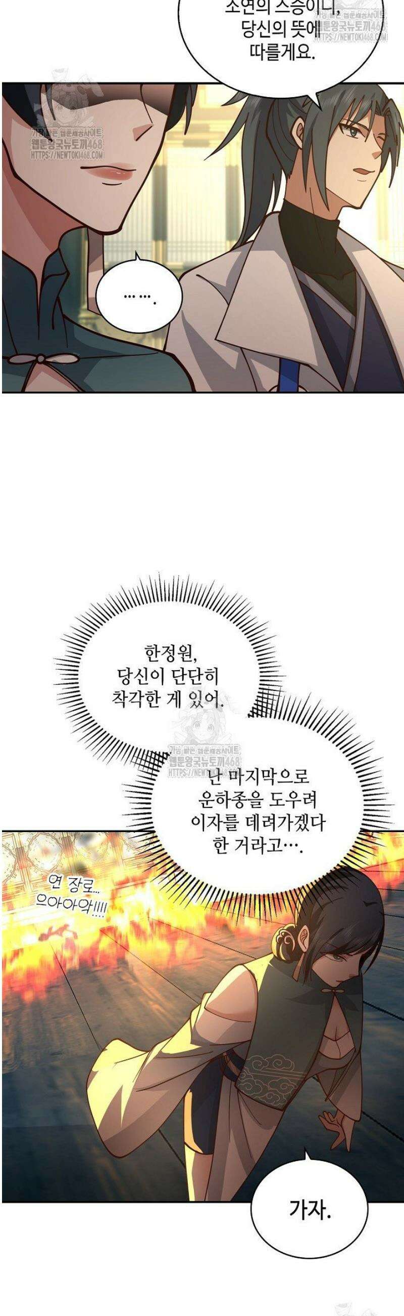 무련전봉 1673화 16