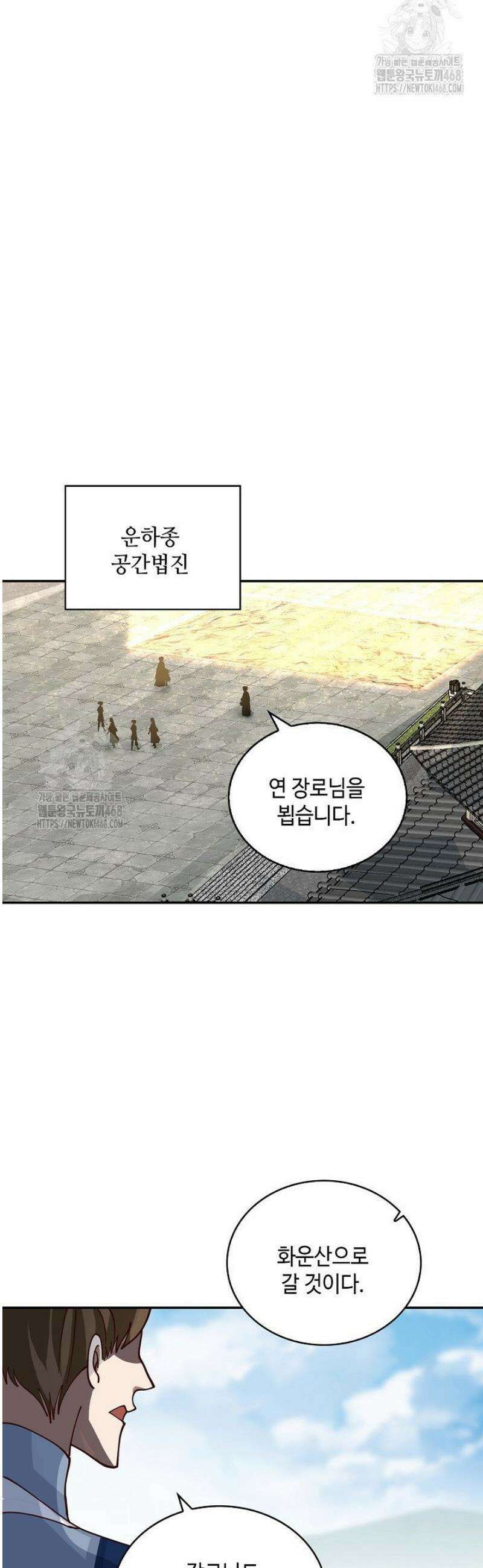 무련전봉 1673화 17
