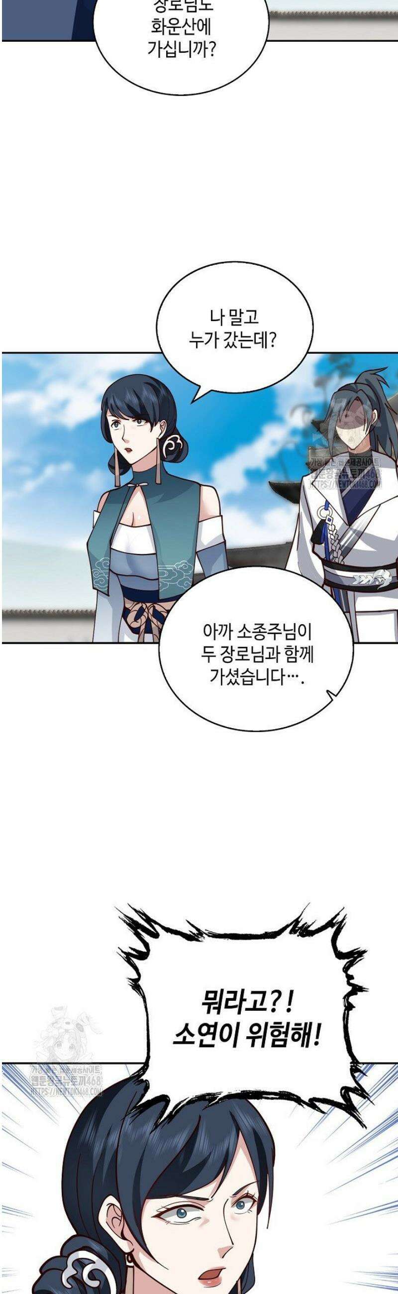 무련전봉 1673화 18