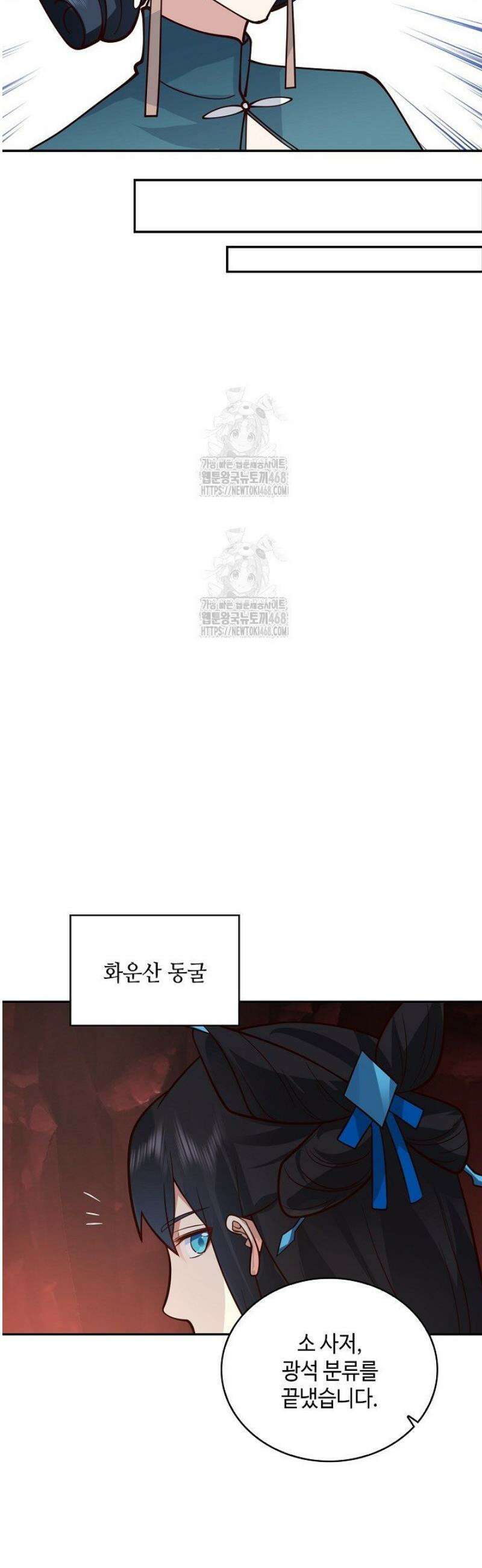 무련전봉 1673화 19