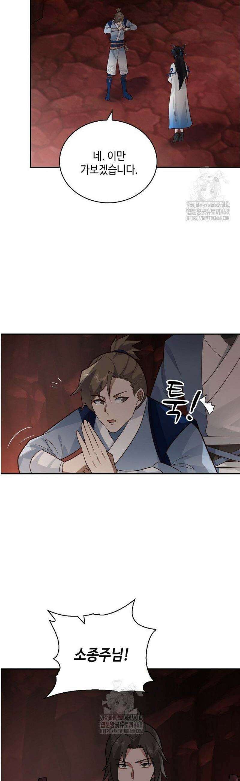 무련전봉 1673화 21