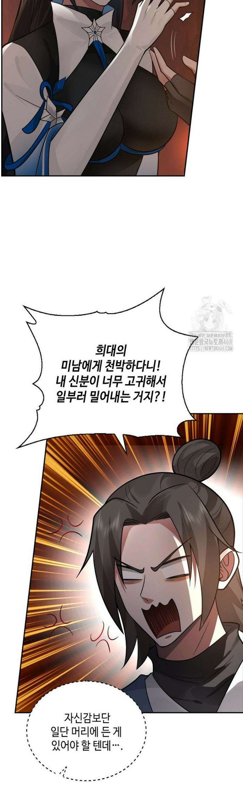무련전봉 1673화 26