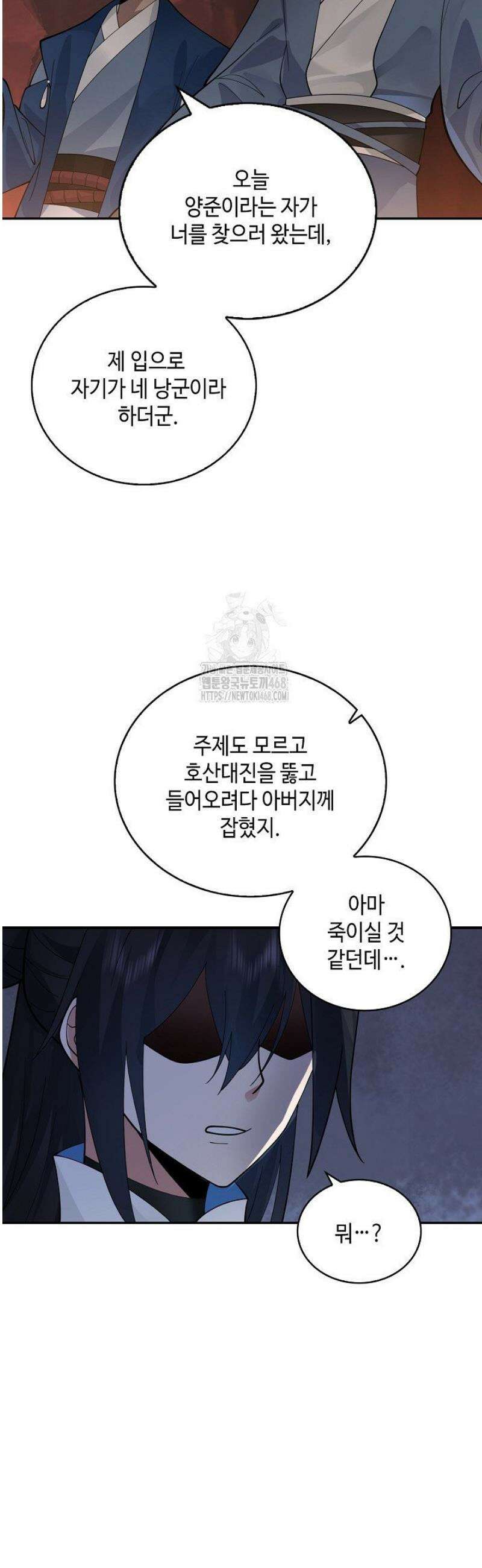 무련전봉 1673화 29