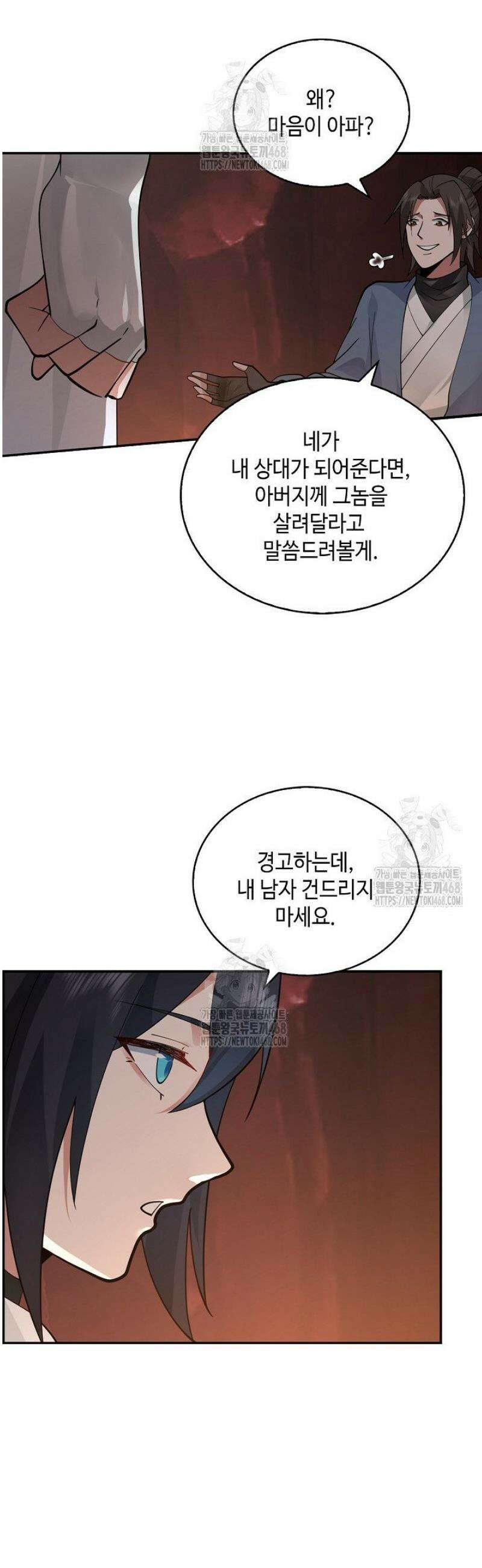 무련전봉 1673화 30