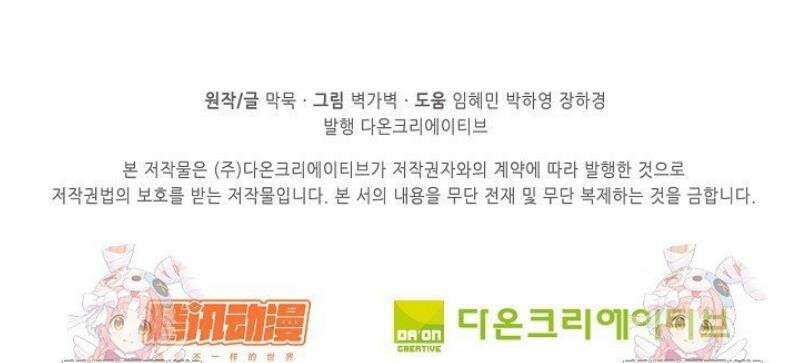 무련전봉 1673화 33