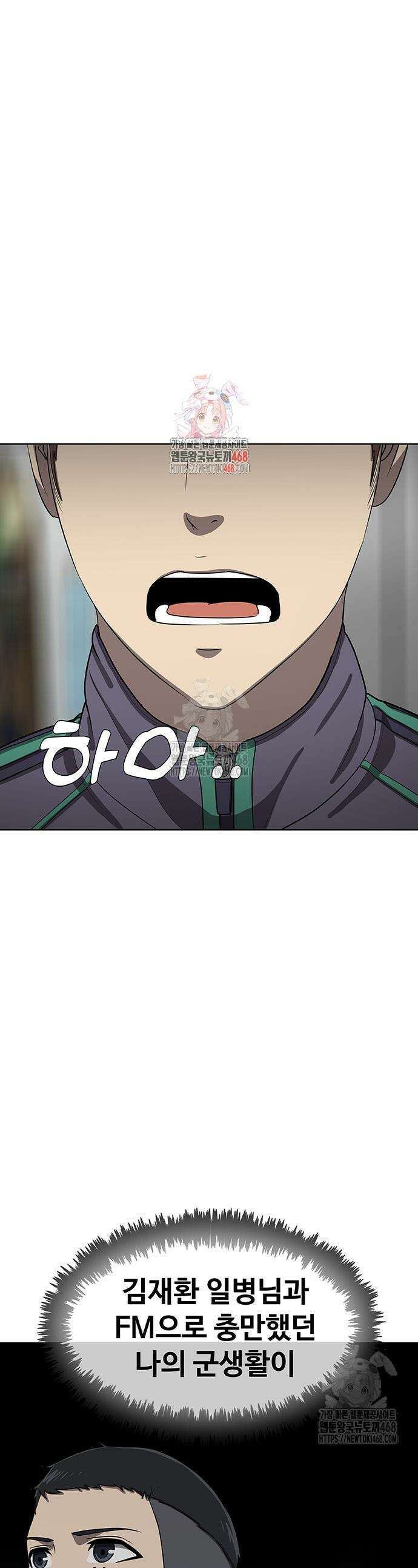 재입대만 7번째 26화 1