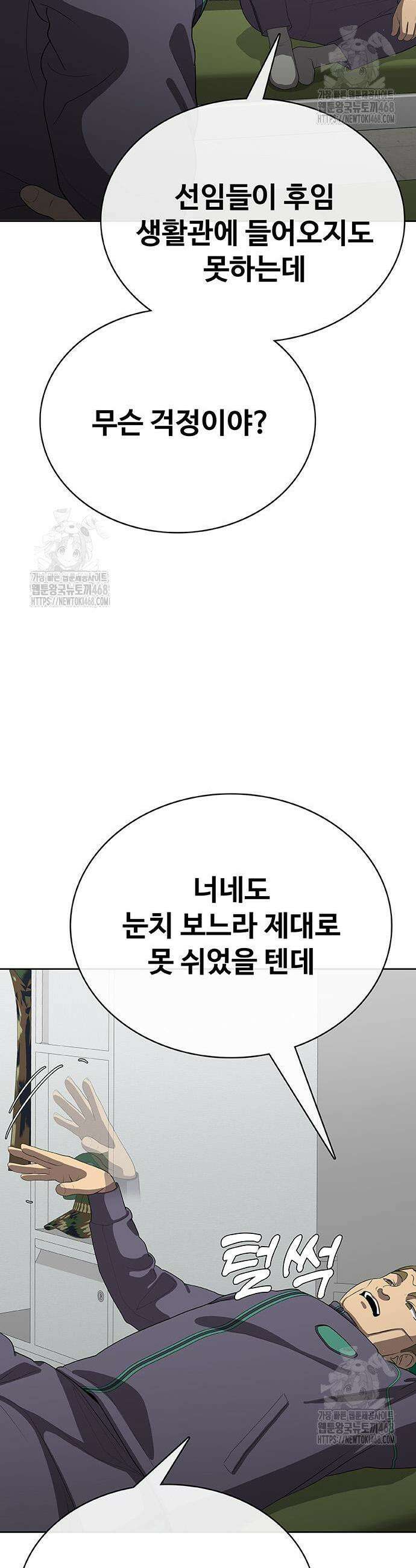 재입대만 7번째 26화 5