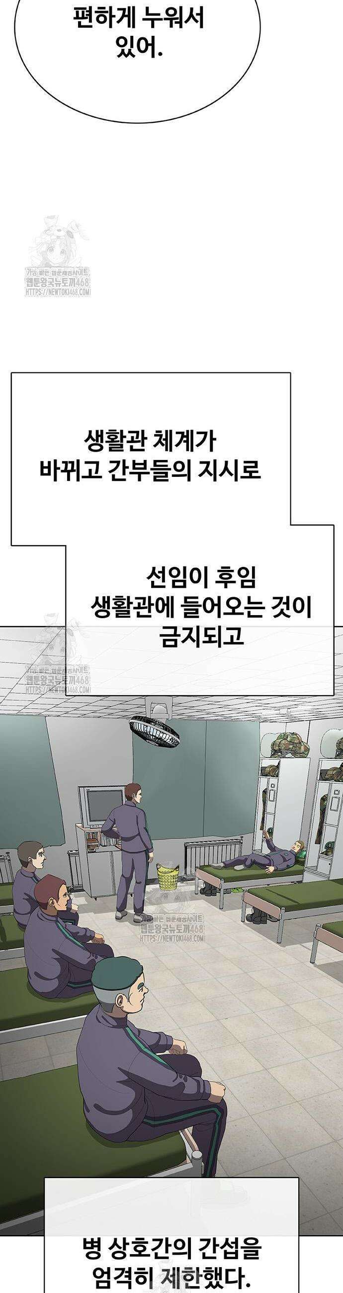 재입대만 7번째 26화 6