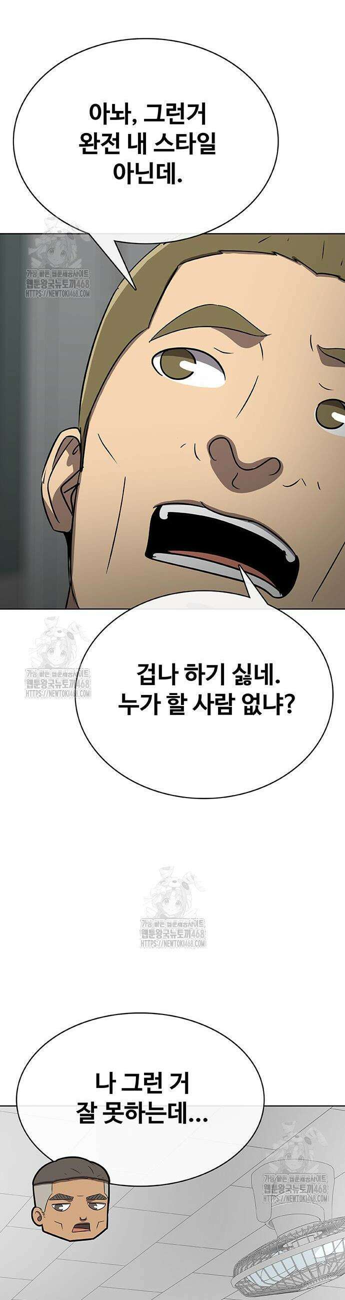 재입대만 7번째 26화 10