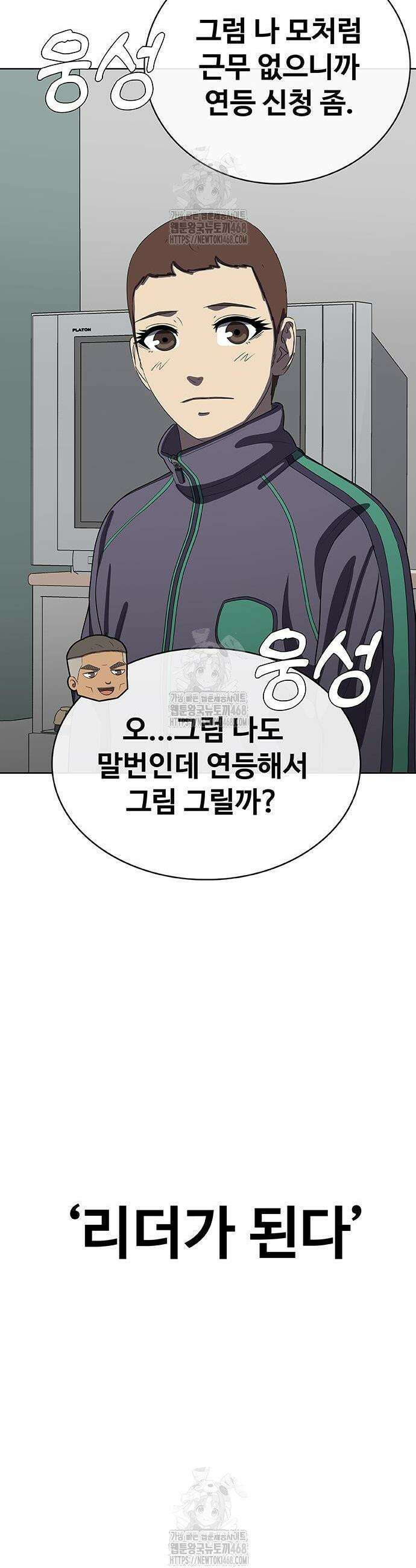재입대만 7번째 26화 12