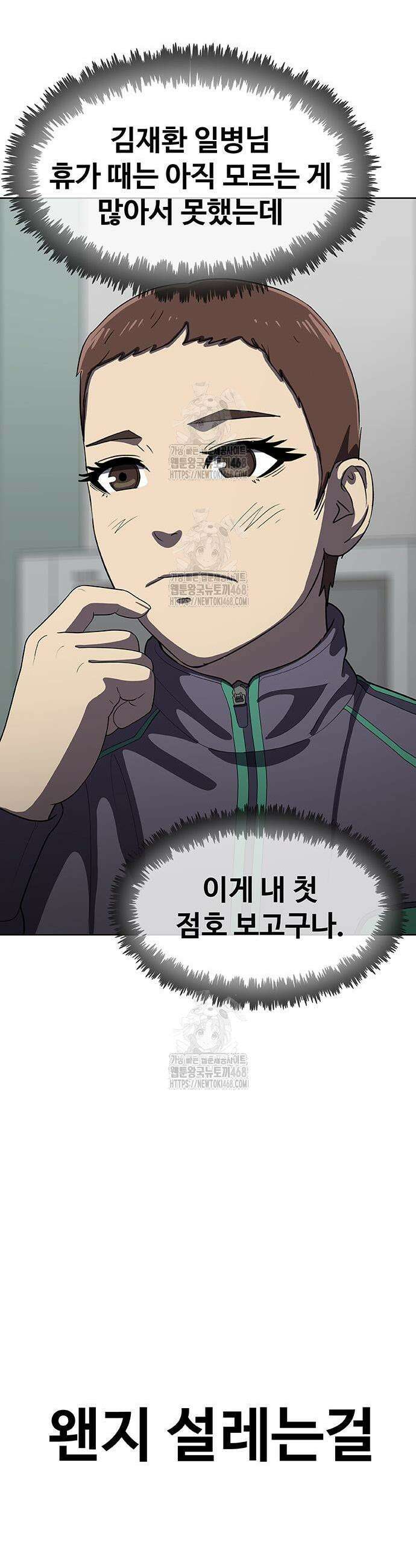 재입대만 7번째 26화 13