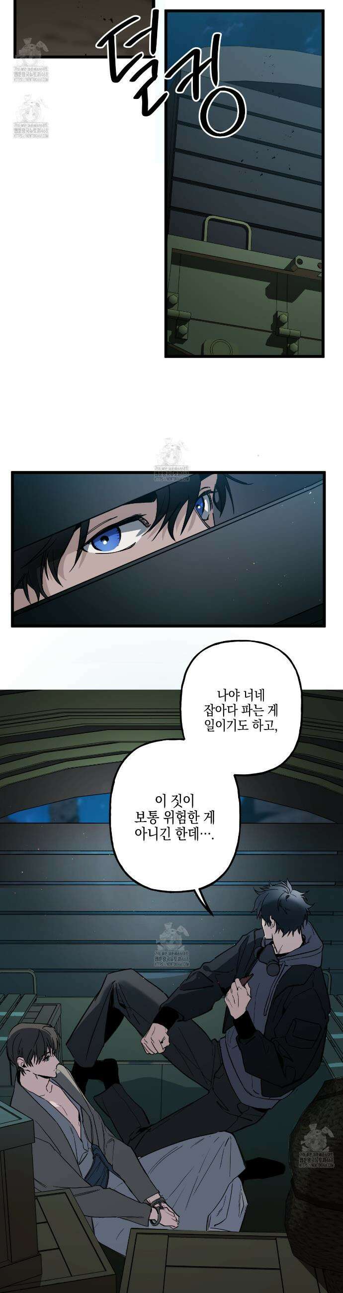 파지 1화 2
