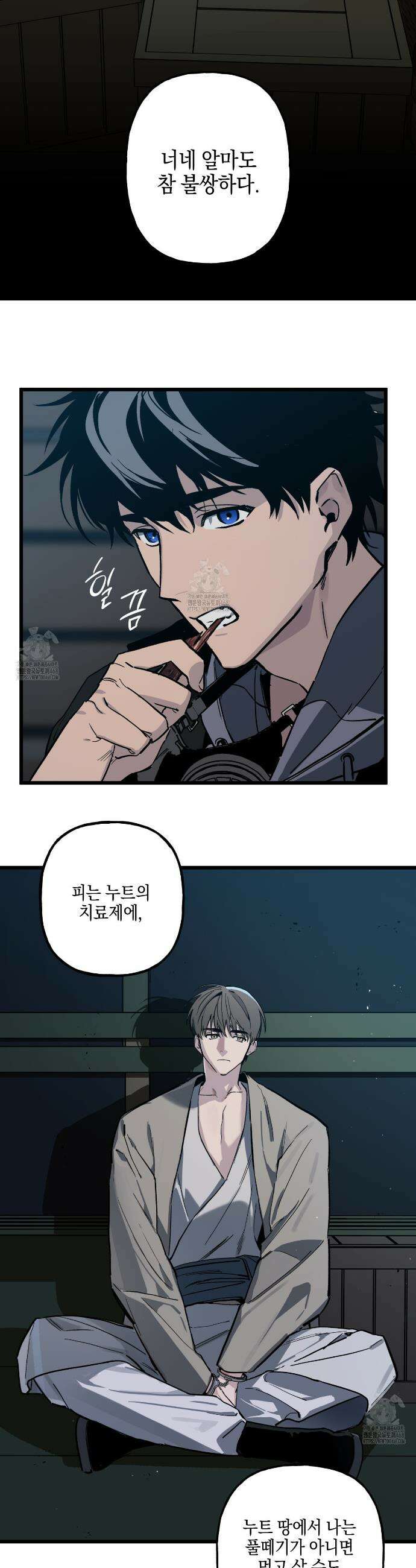 파지 1화 3
