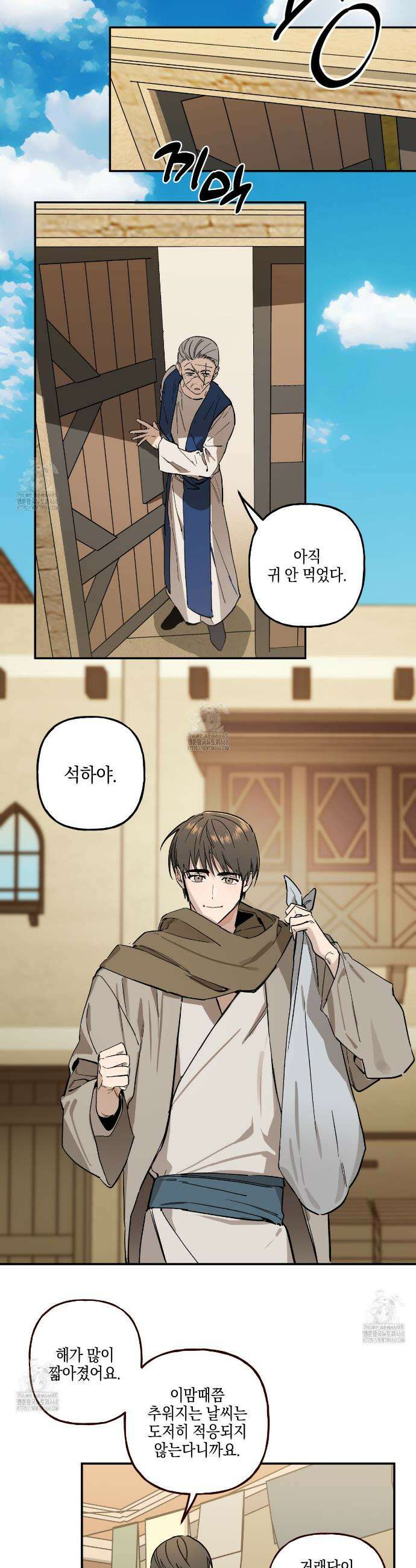 파지 1화 9