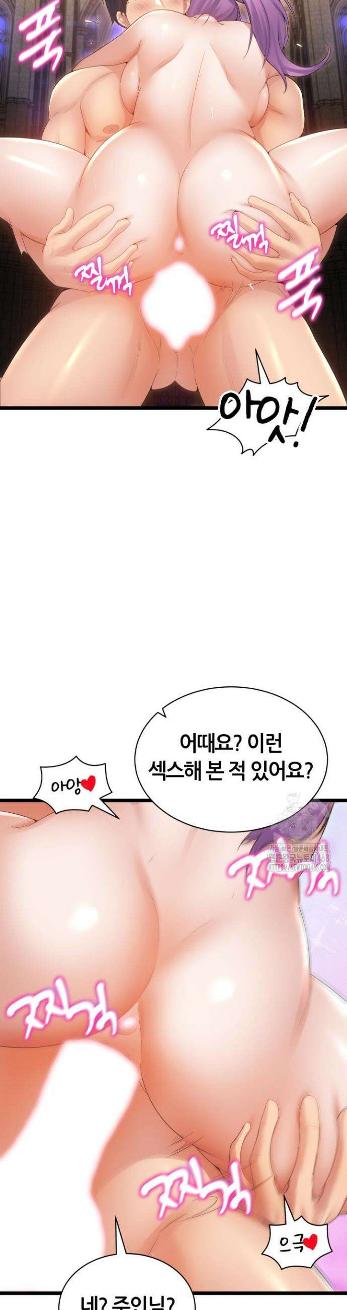 박무직님께서 득템하셨습니다 36화 2