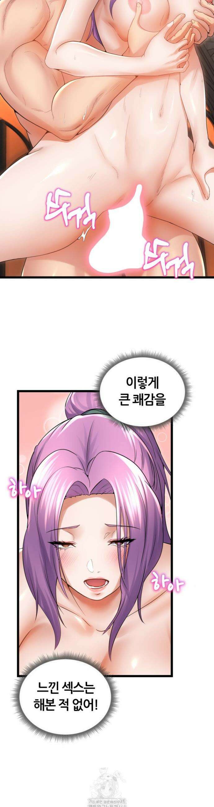 박무직님께서 득템하셨습니다 36화 6
