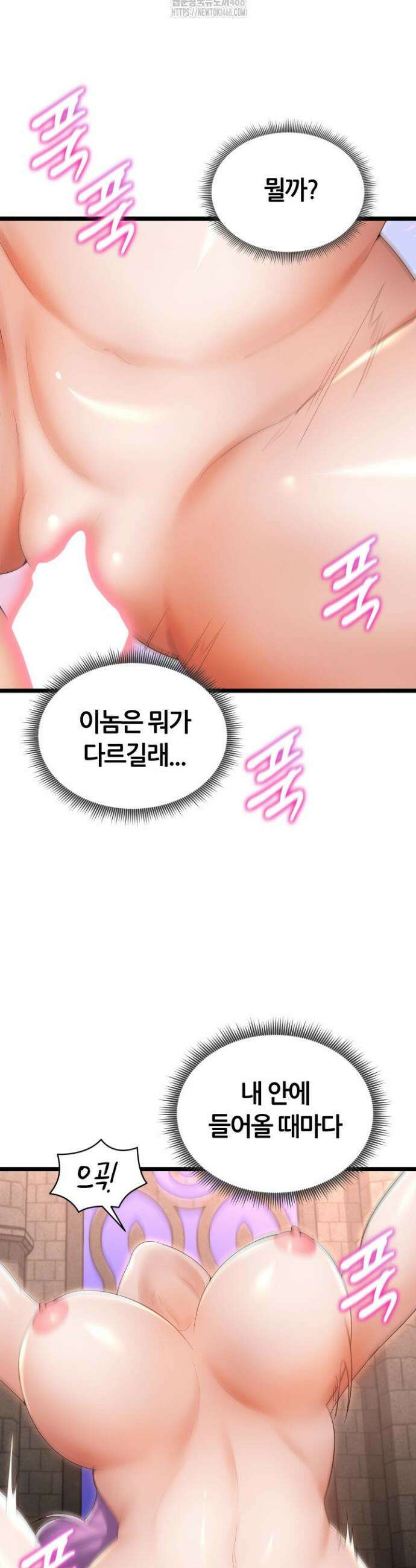 박무직님께서 득템하셨습니다 36화 7