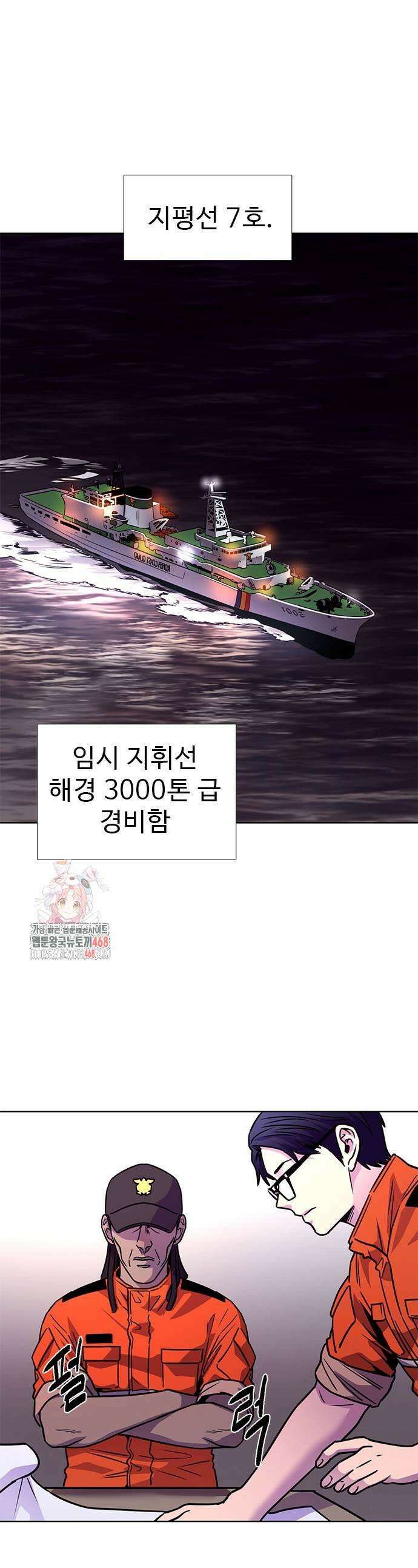 1초 시즌2 43화 1