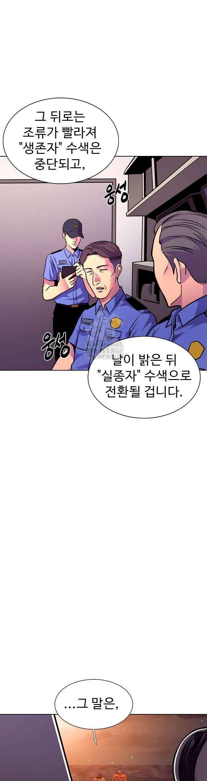 1초 시즌2 43화 3