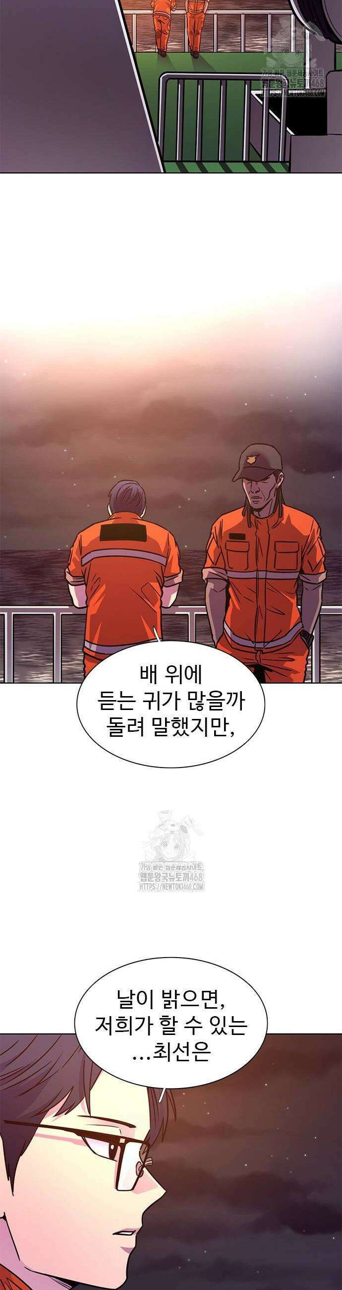 1초 시즌2 43화 4
