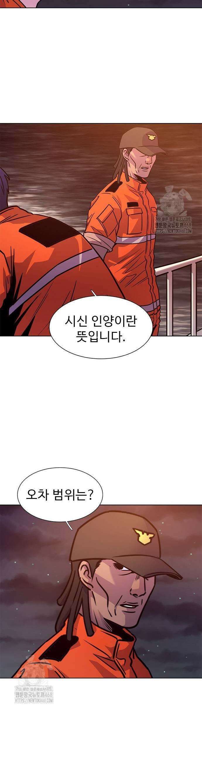 1초 시즌2 43화 5